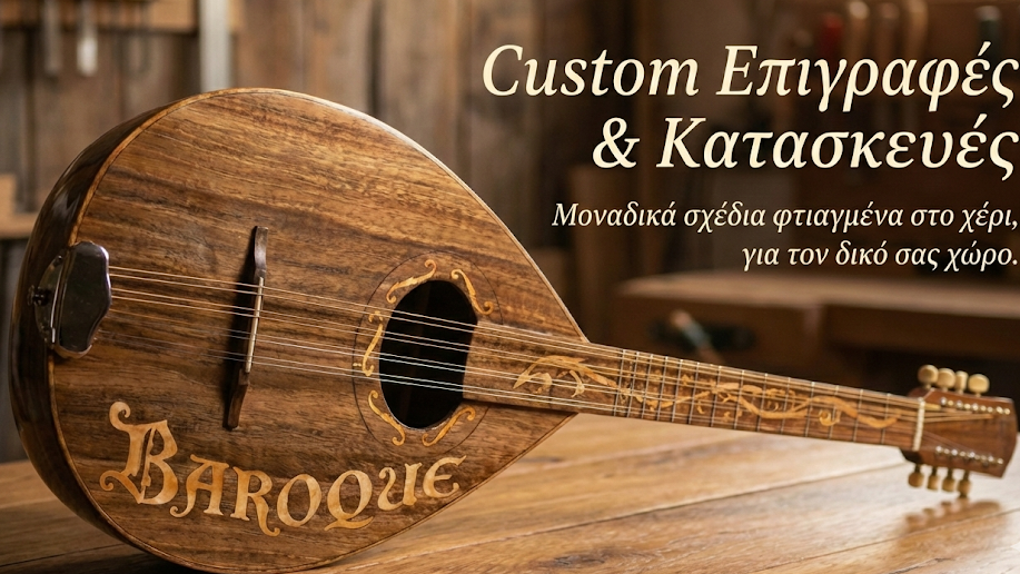 Custom Επιγραφές & Κατασκευές.