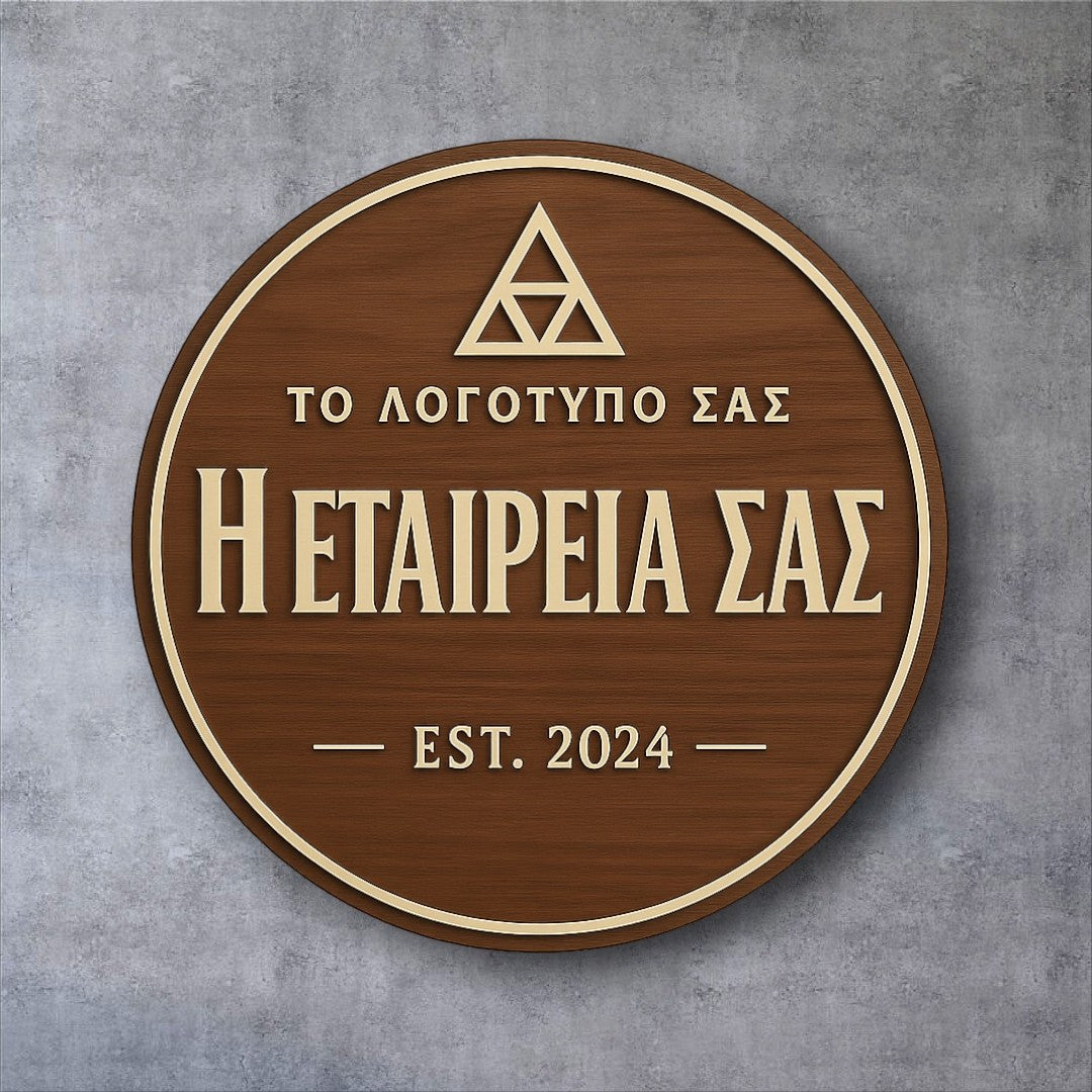 Custom επιγραφές
